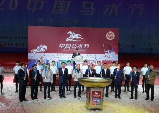 第九届中国马术节