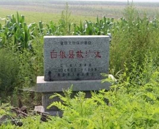 白狼城