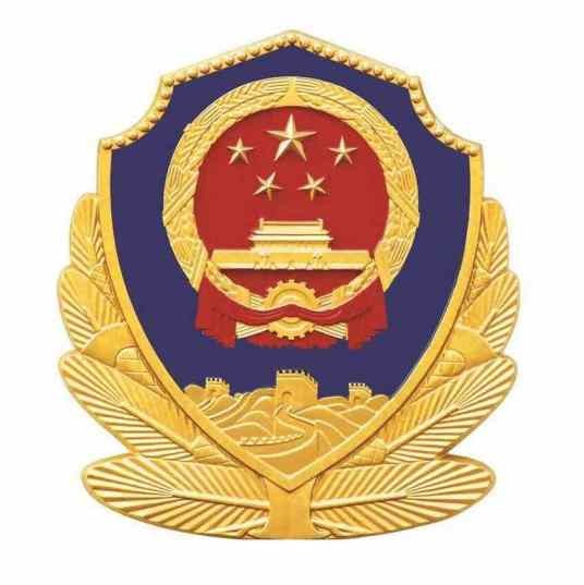 梅州市公安局刑事警察支队