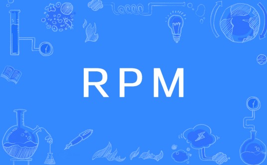 RPM（转速单位）