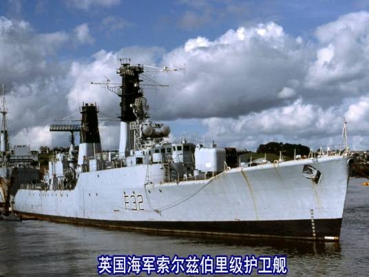 索尔兹伯里级护卫舰