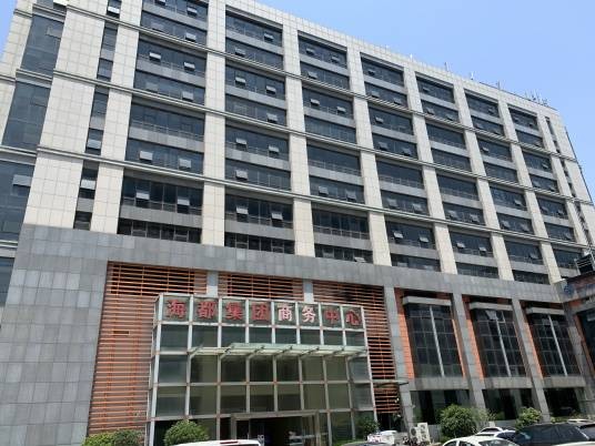 海都集团商务中心