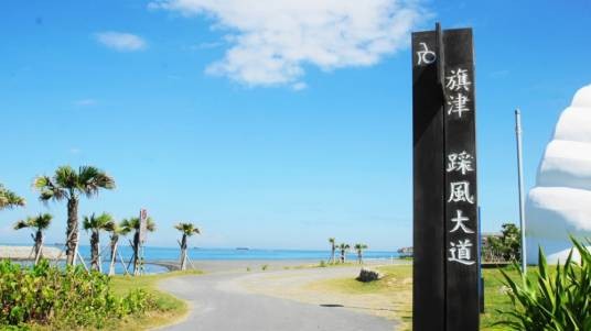旗津风景区