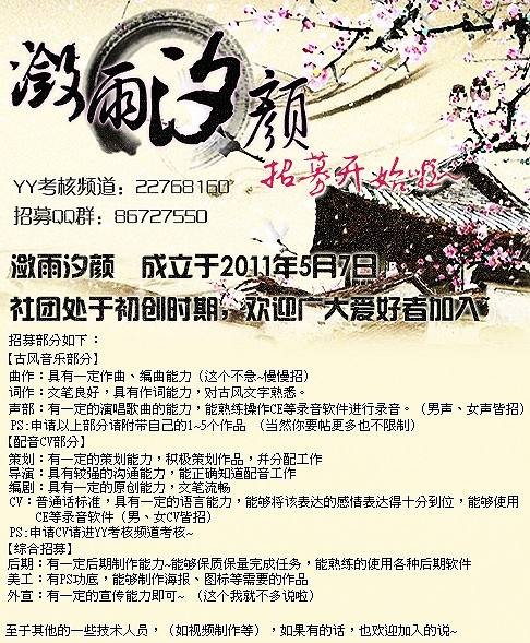 潋雨汐颜