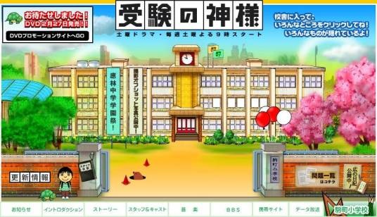 考试之神