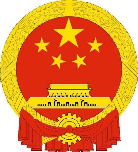 公职