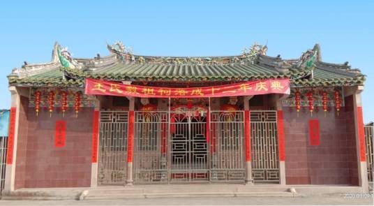 毅祖祠