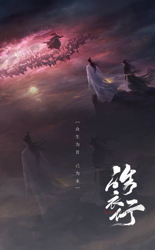 皓衣行
