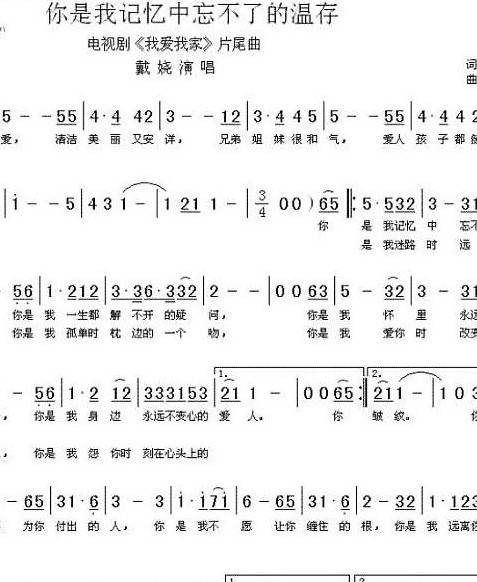 你是我记忆中忘不了的温存