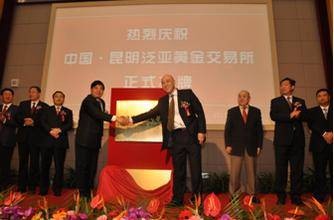 泛亚黄金交易所