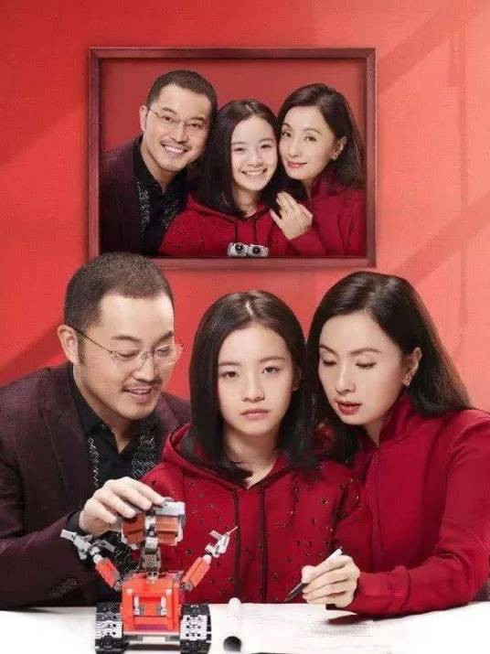 小欢喜3之幸福生活