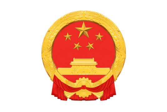 中华人民共和国国务委员