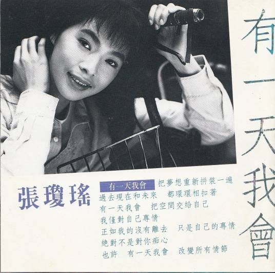 爱你还是爱我