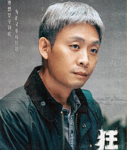 安欣（电视剧《狂飙》中的男主角）