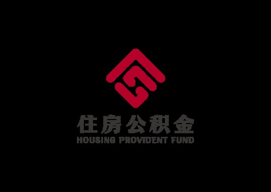 公积金贷款利率