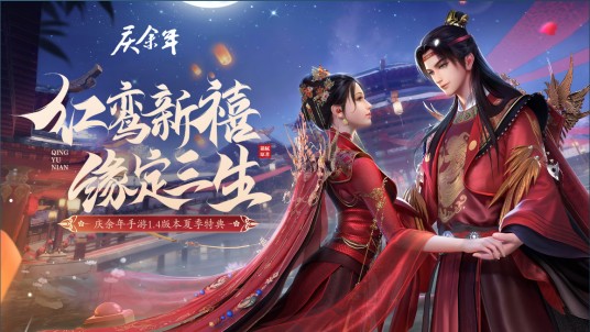 庆余年（根据猫腻同名小说正版 IP 授权的 MMO 角色扮演游戏）