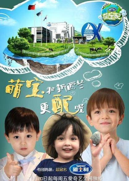 萌宝配