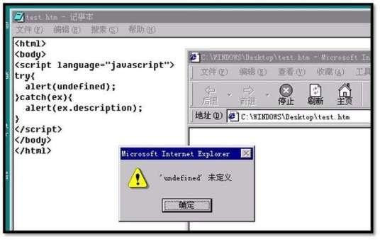 undefined（程序语句）