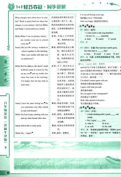 中小学生课后习题答案网