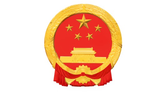 中华人民共和国主席令（第十九号）