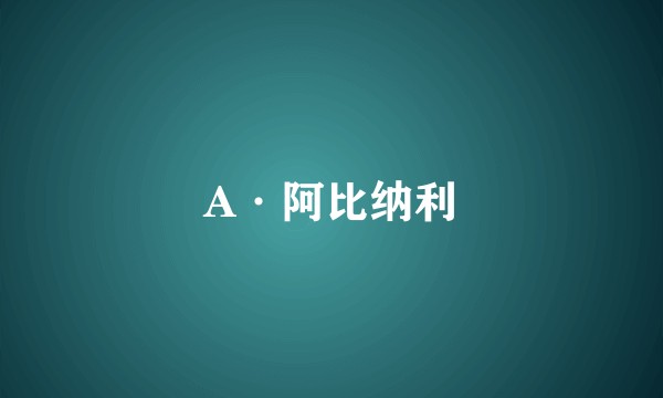 A·阿比纳利