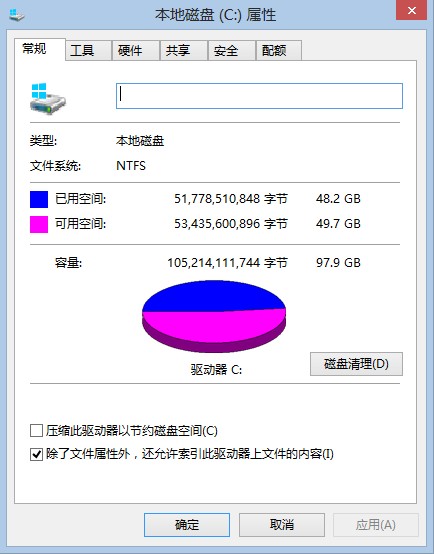 磁盘分区