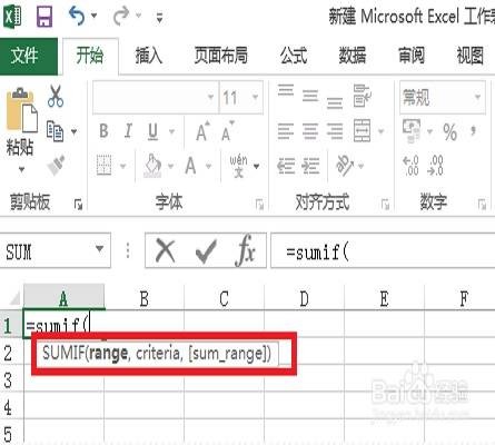 SUMIF函数