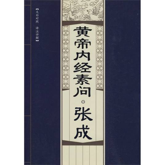 上古三大奇书