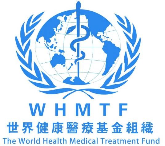 世界健康医疗基金组织