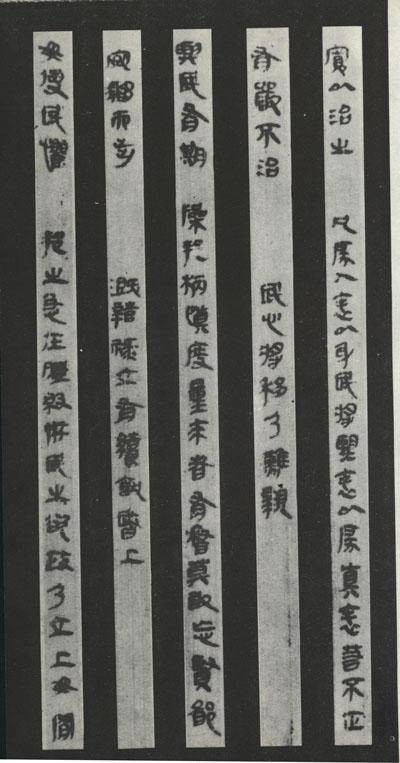 睡虎地秦墓