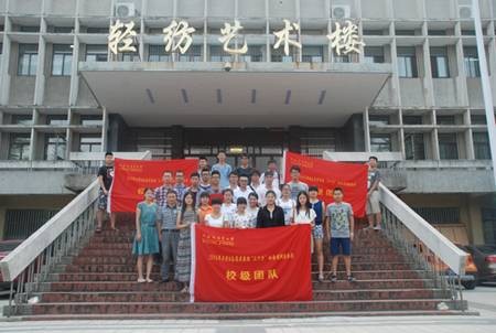 安徽农业大学轻纺工程与艺术学院