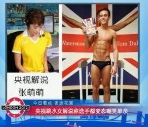 烂嘴门