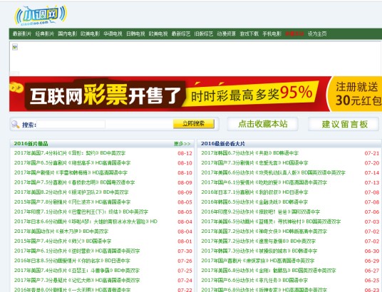 小调网