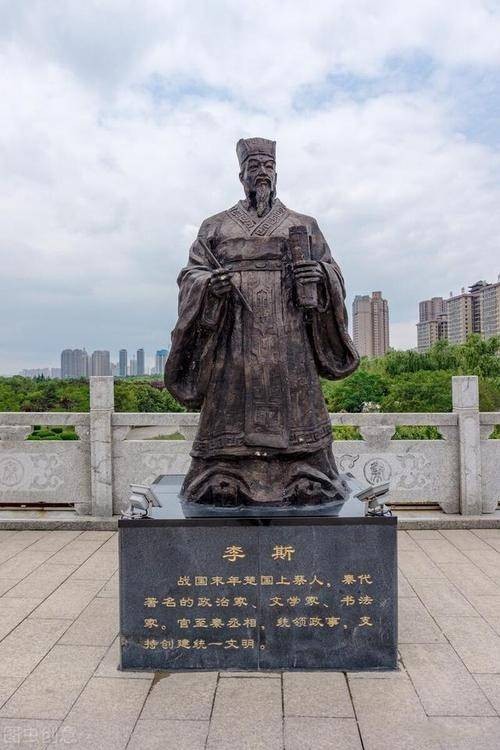 李斯（秦朝左丞相）