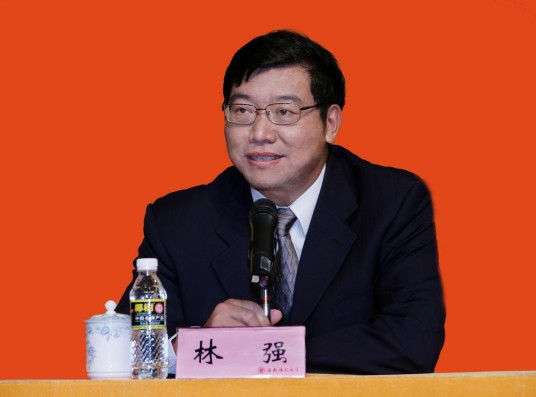 林强（原海南师范大学校长、党委副书记）