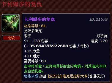 卡里姆多的复仇