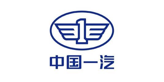 中国第一汽车集团有限公司