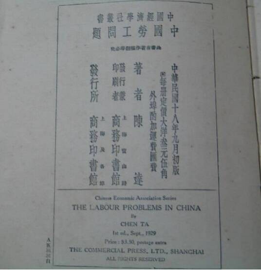 中国劳工问题