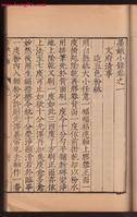 墨娥小录