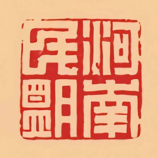 中国民主同盟河南省委员会