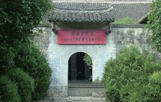 周恩来同志一九四六年与美蒋代表谈判旧址
