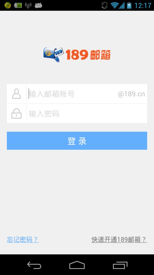 手机邮件