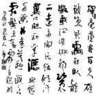 心声心画（艺术学领域术语）