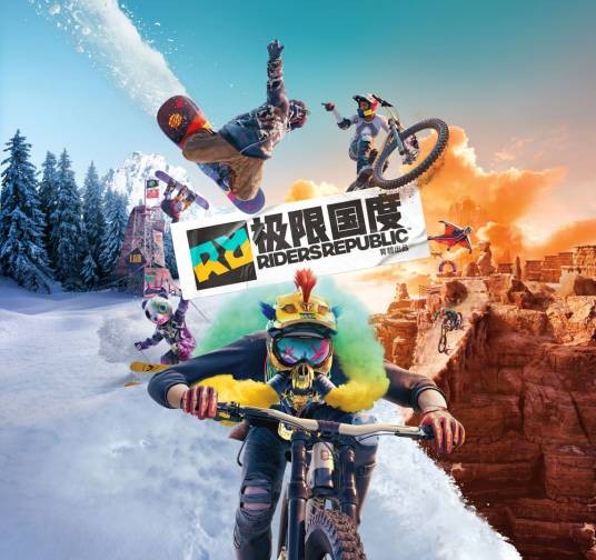 极限国度