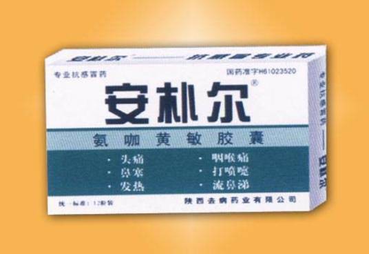 安朴尔