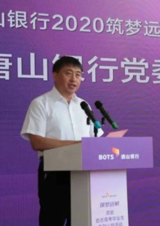 王卫国（唐山银行董事长）
