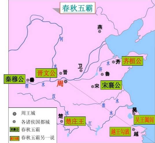 春秋五霸（春秋时期五个诸侯之长）