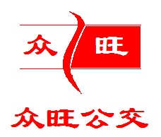 众旺公交