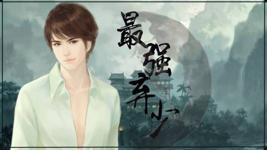 三生道诀(鹅是老五创作的奇幻修真类网络小说)