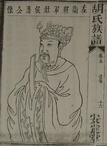胡藩